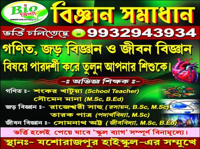 BIOBIDYA